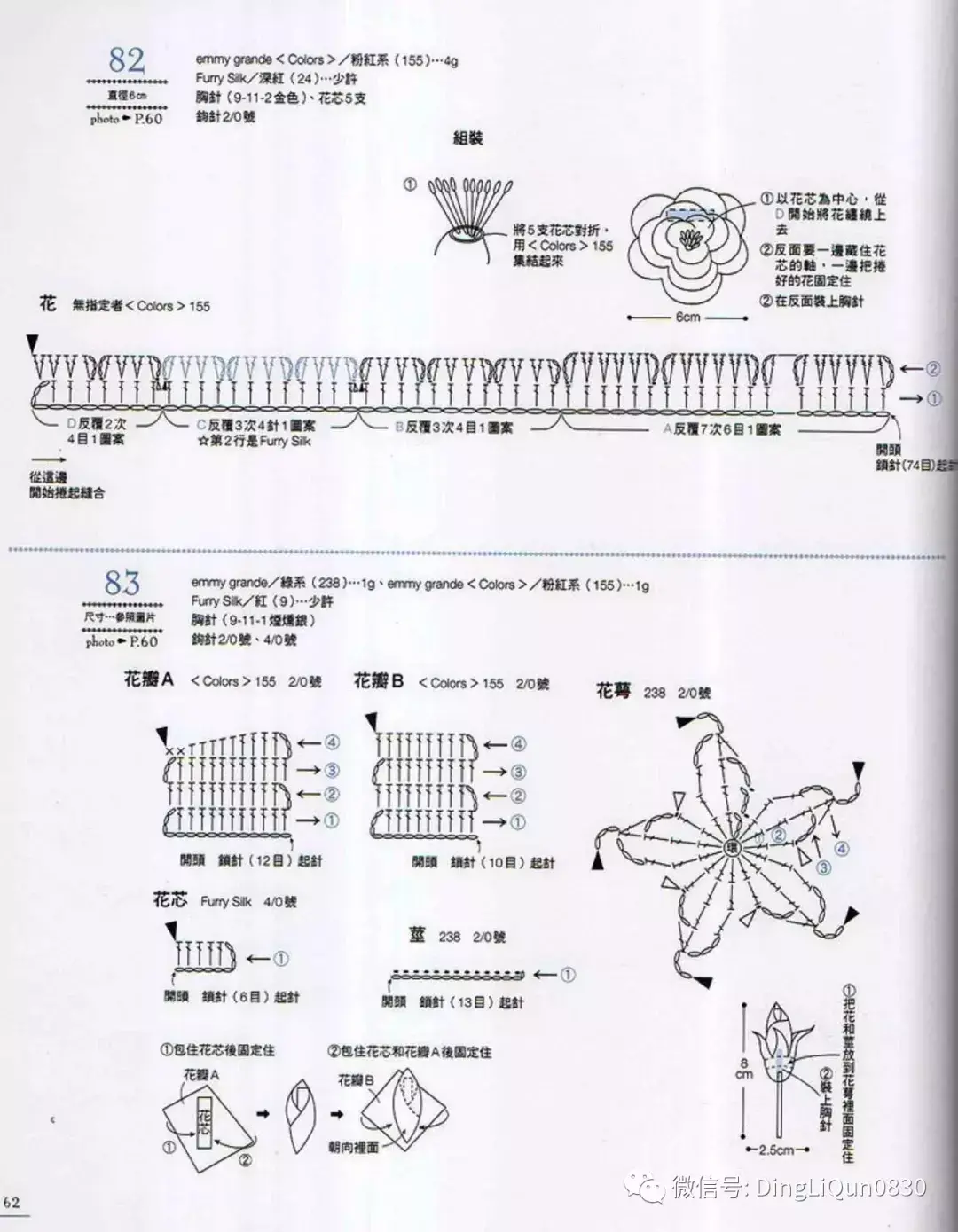 100款花朵造型胸花（中文收藏版）