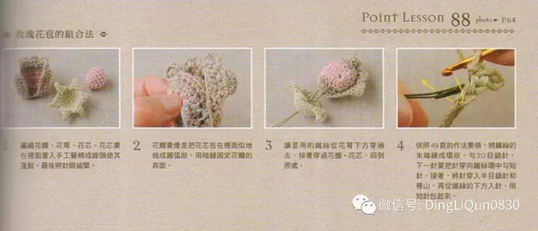 100款花朵造型胸花（中文收藏版）