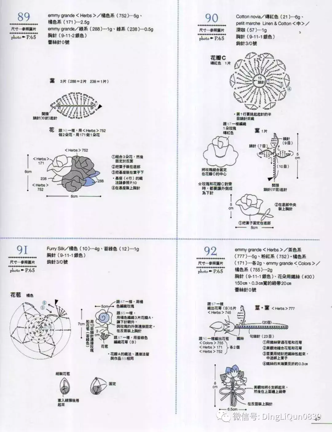 100款花朵造型胸花（中文收藏版）