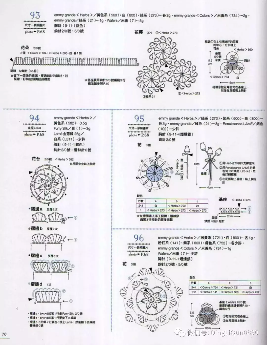 100款花朵造型胸花（中文收藏版）