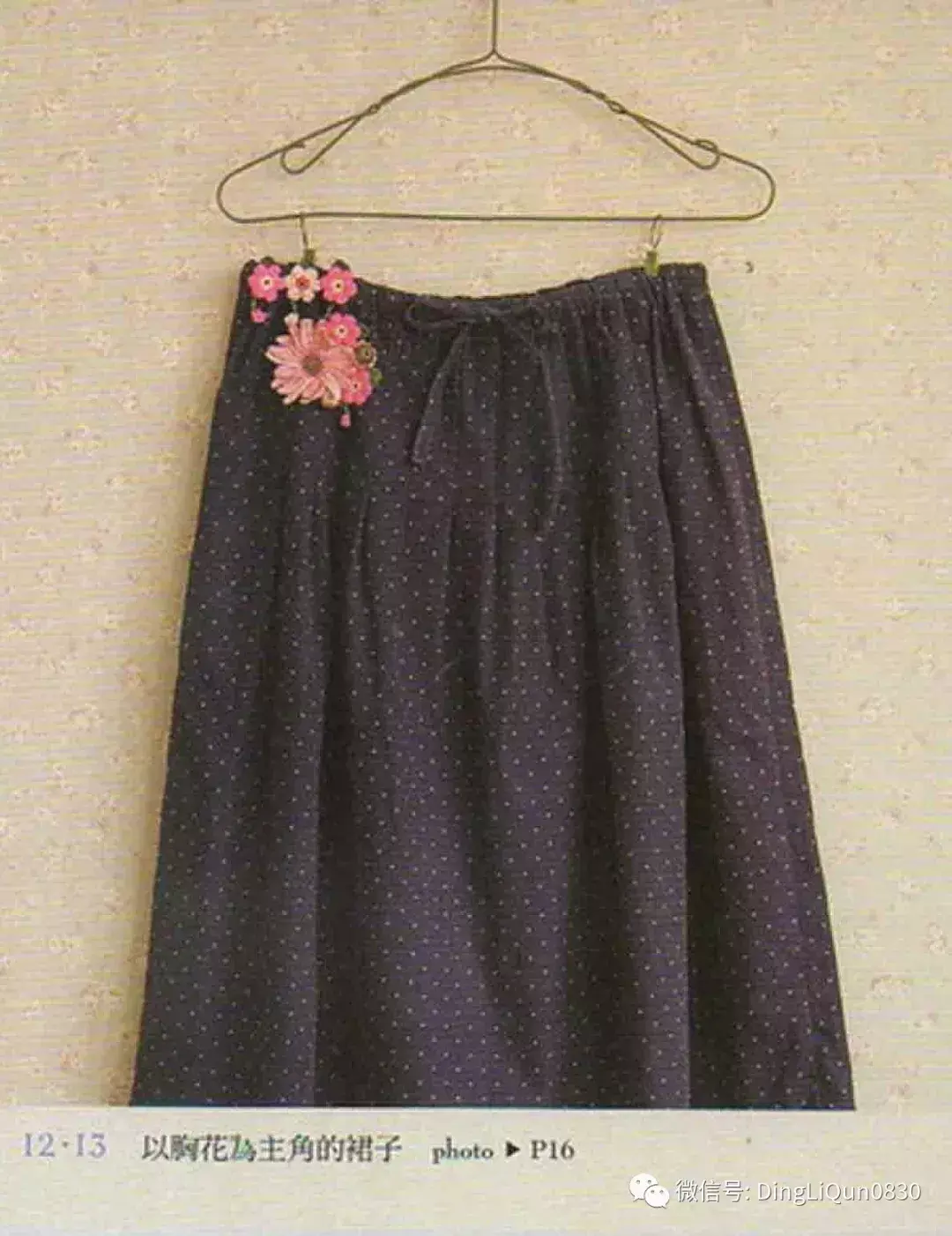 100款花朵造型胸花（中文收藏版）
