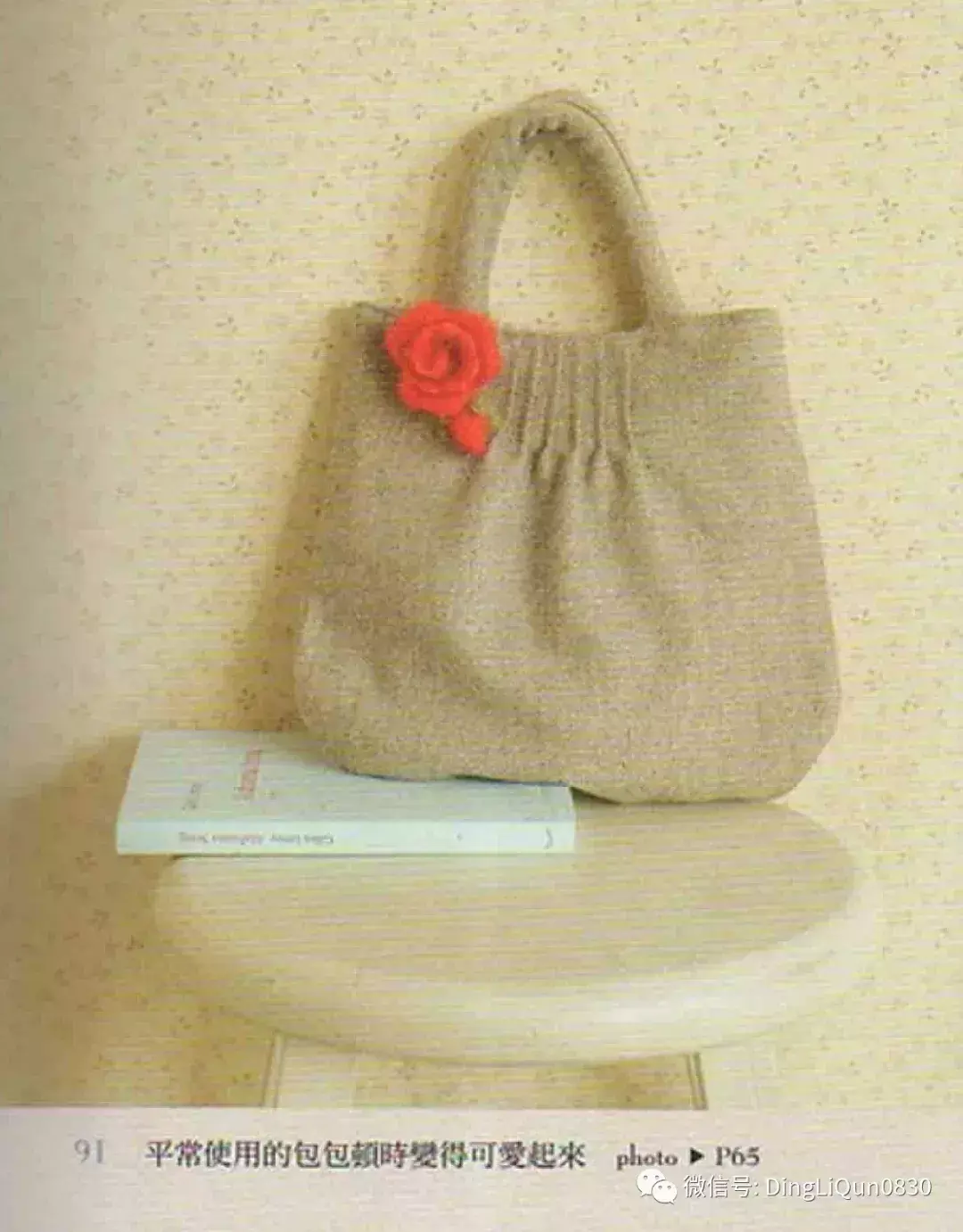 100款花朵造型胸花（中文收藏版）