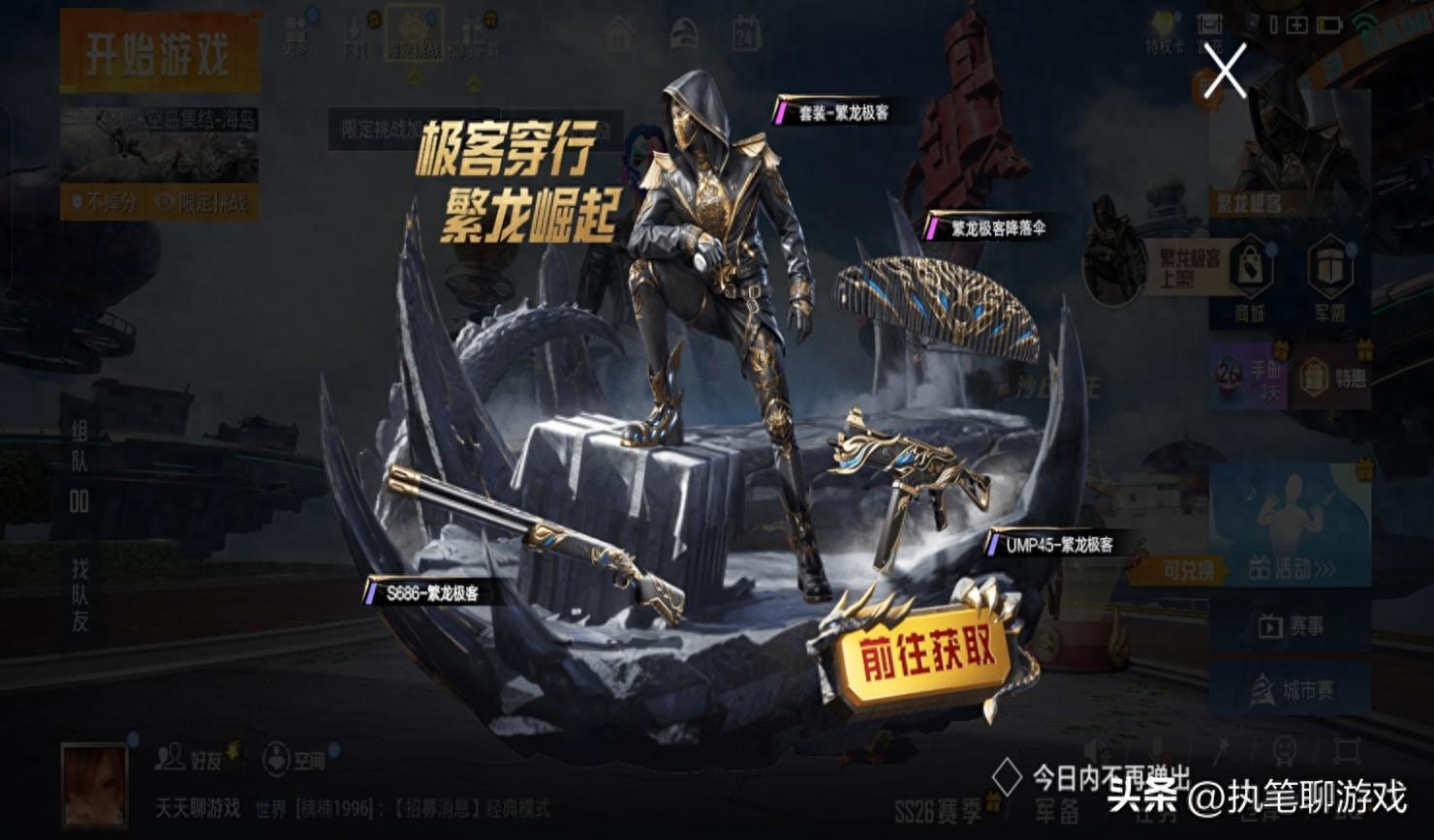 “吃鸡”低配黄金风衣？老玩家翻出5年前的手册，怪不得那么眼熟