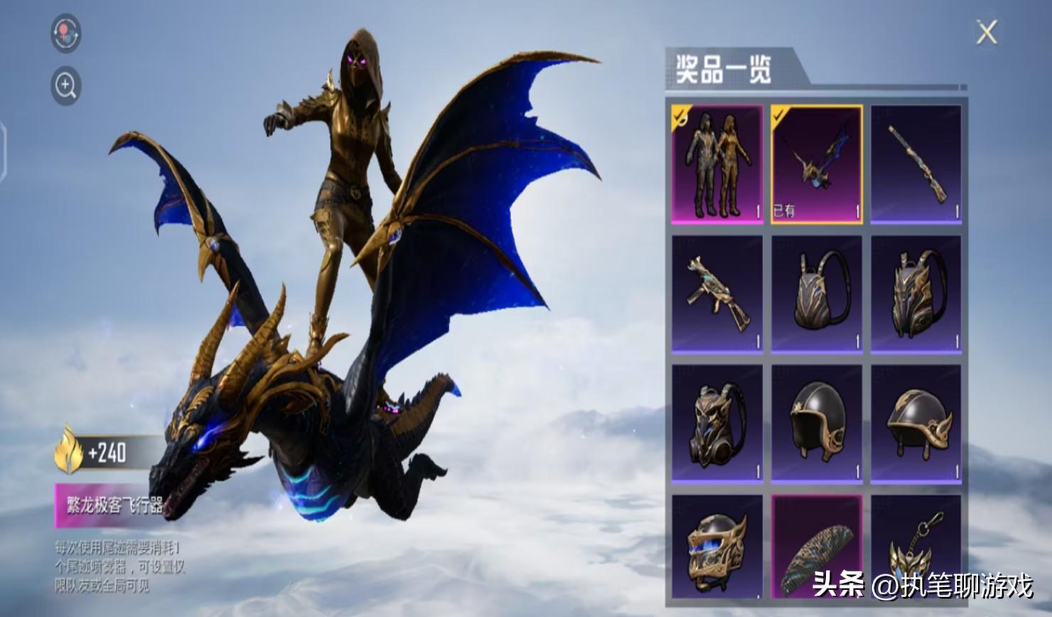 “吃鸡”低配黄金风衣？老玩家翻出5年前的手册，怪不得那么眼熟