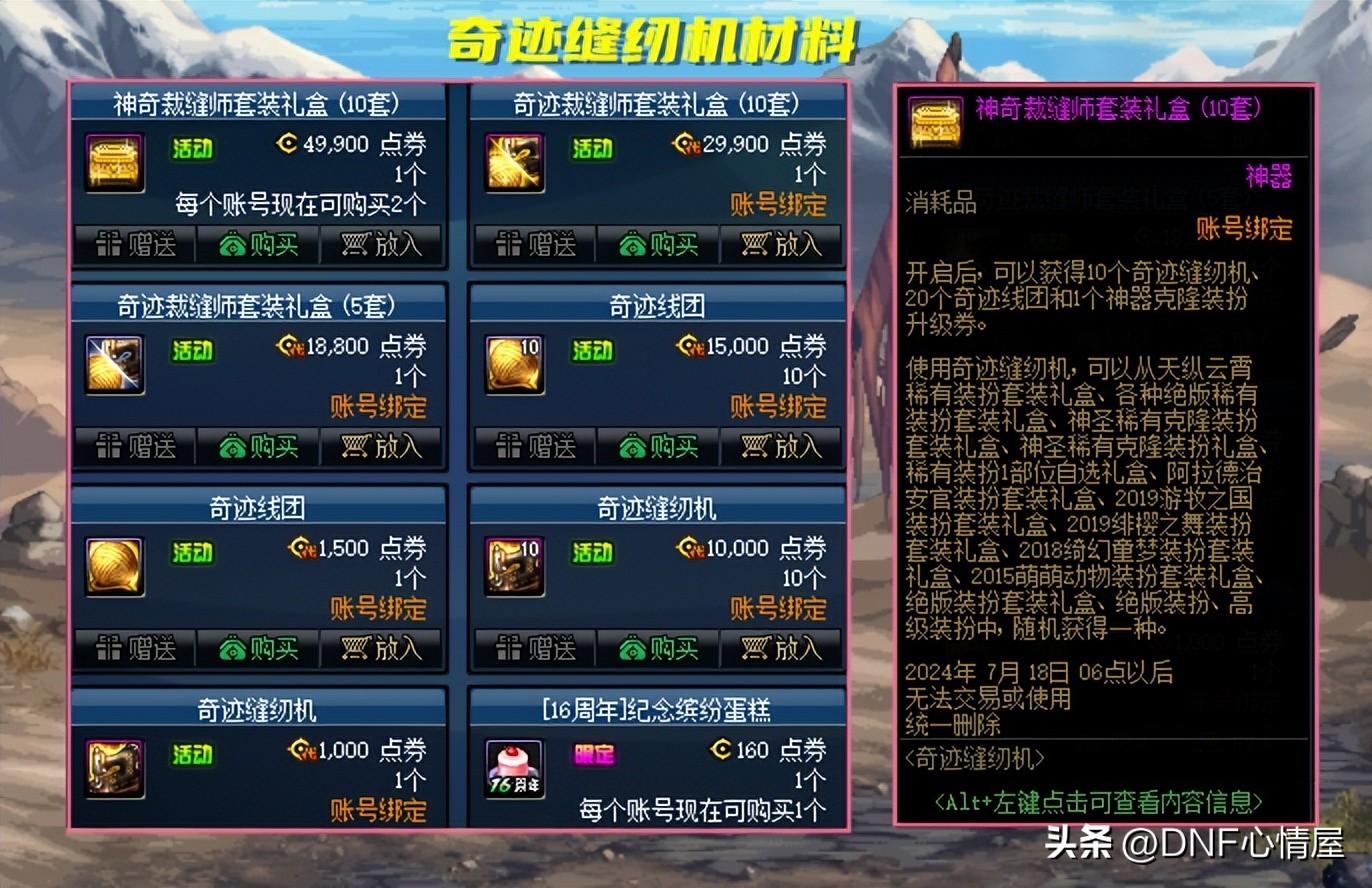 DNF：6.13版本新活动推出，新增全新帅气装扮，4套高人气时装出现