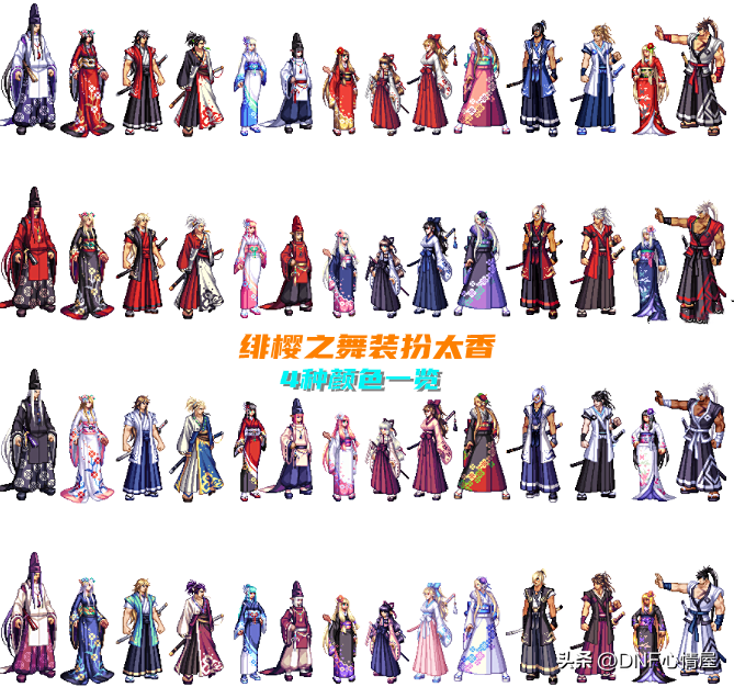 DNF：6.13版本新活动推出，新增全新帅气装扮，4套高人气时装出现