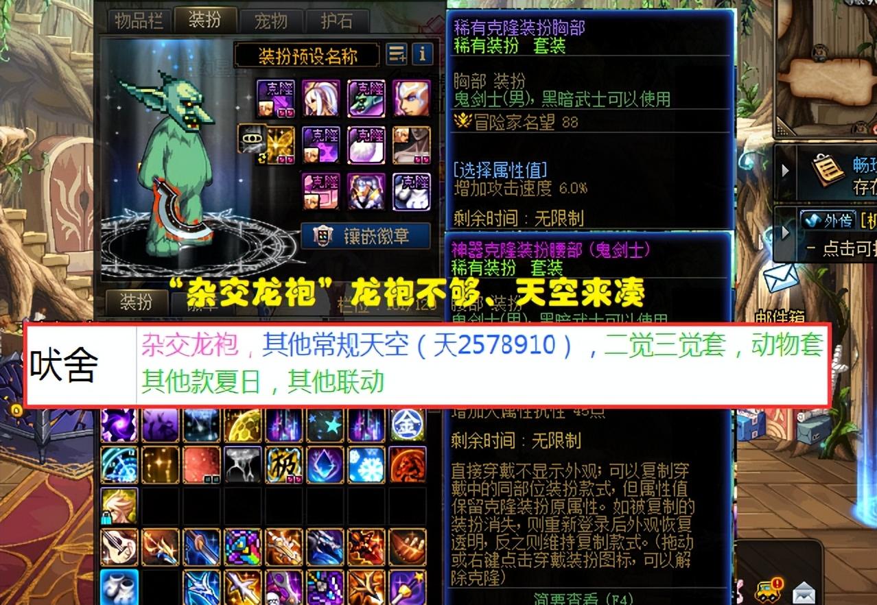 DNF：“时装排名”出炉了！透明龙袍力压群雄，绯樱之舞最亮眼