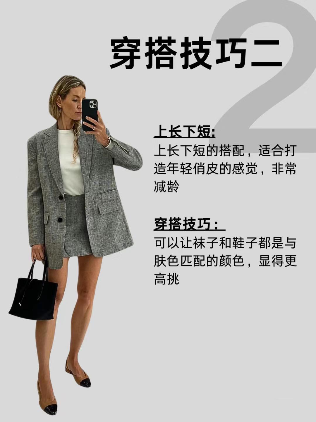 提升衣品有技巧，学会“8个”穿搭思路，普通人也能穿出高级感