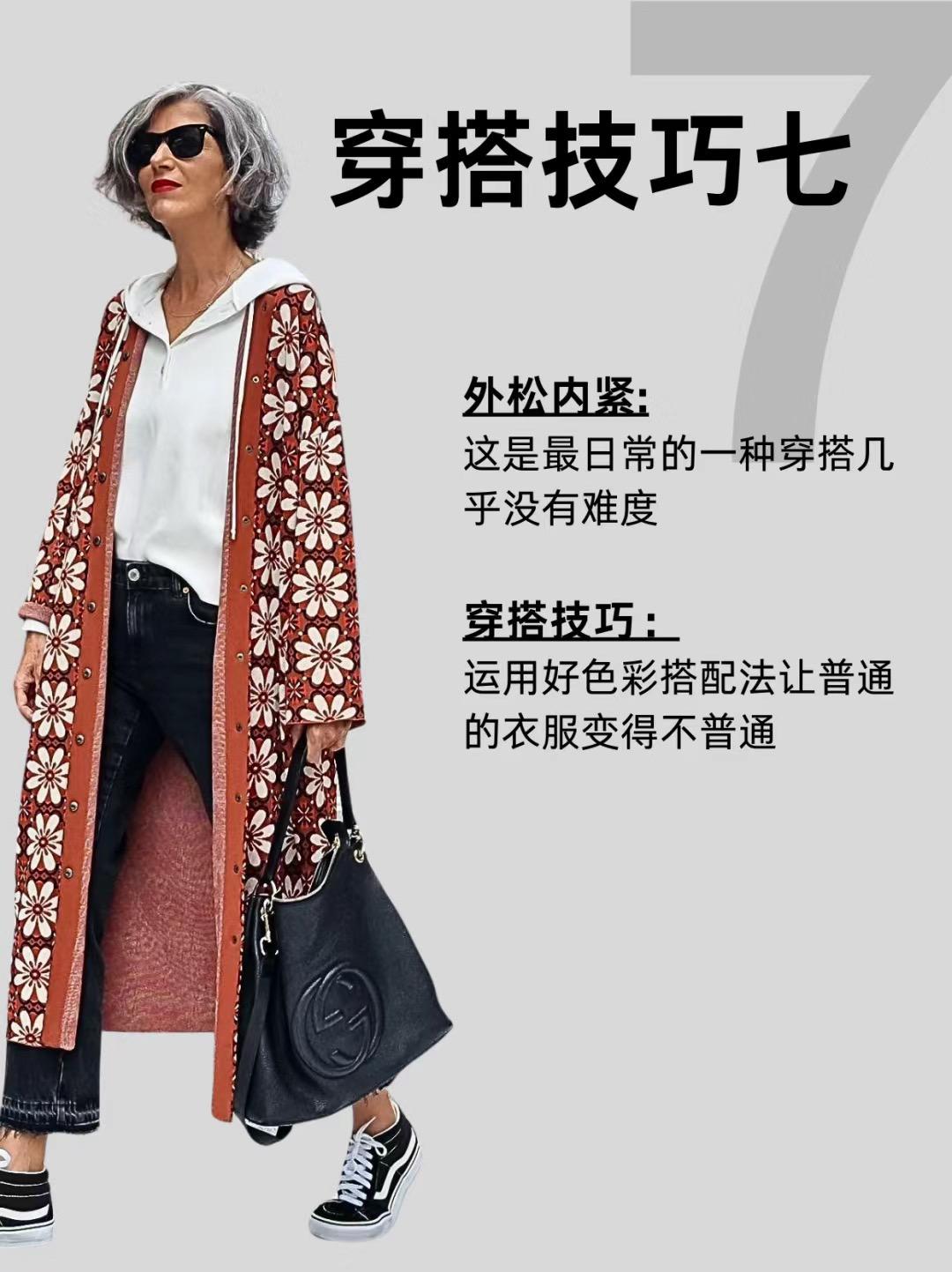 提升衣品有技巧，学会“8个”穿搭思路，普通人也能穿出高级感