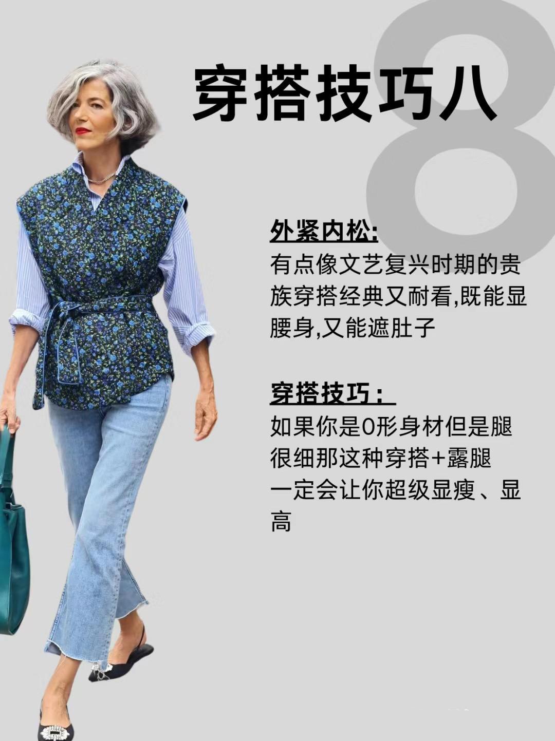 提升衣品有技巧，学会“8个”穿搭思路，普通人也能穿出高级感