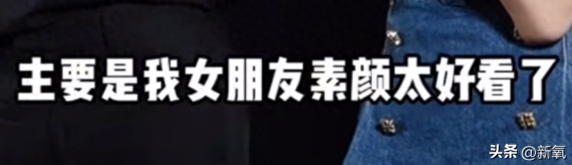 都被她的大尺度秀场照欺骗了，恋爱后的她只是一个快180的小女生