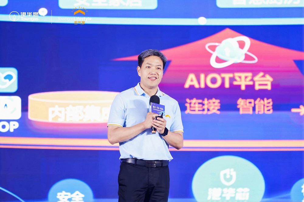 销量突破220万片，“港华芯”新应用正式发布！