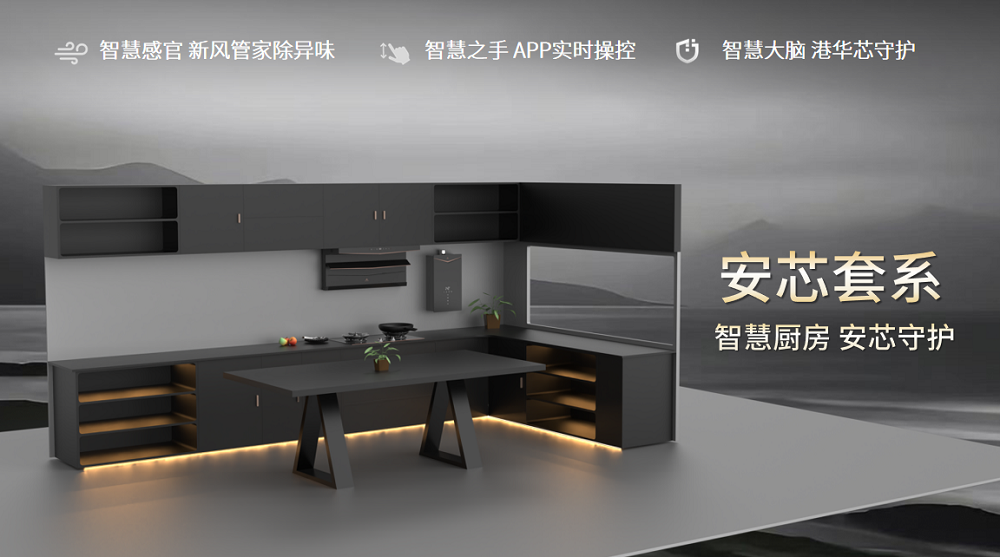 销量突破220万片，“港华芯”新应用正式发布！