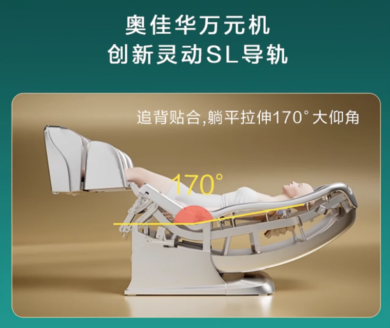 按摩椅实力双冠王，奥佳华X9Pro 7天显著改善亚健康
