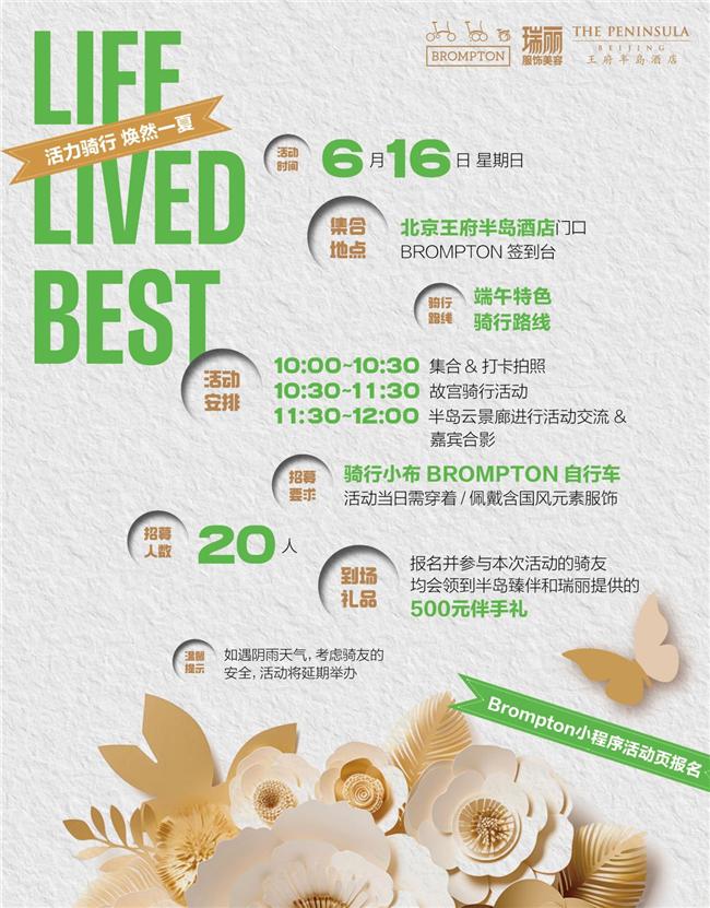 ​活力骑行，焕然一夏，一起“艾”上骑行！