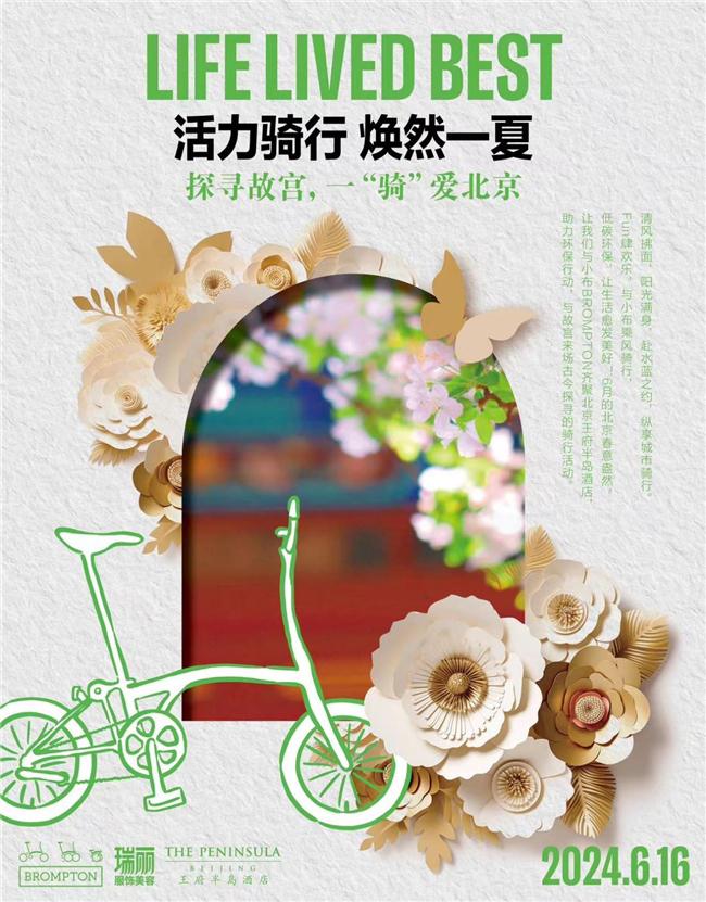 ​活力骑行，焕然一夏，一起“艾”上骑行！