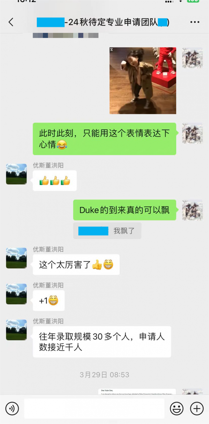 优斯美研助力拿下杜克数据科学录取