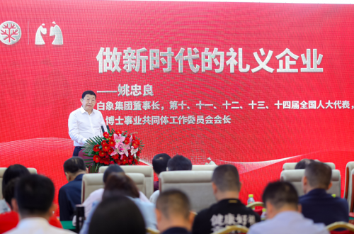 白象食品公司被推选为礼博士事业共同体会长单位