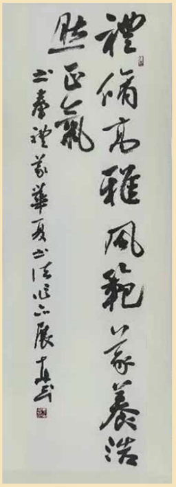 书坛盛事：礼博士工作委员会发布100幅精品进入“礼义华夏”书法展