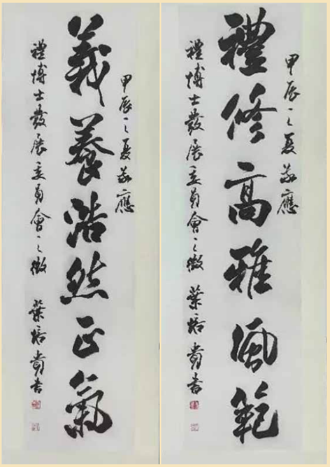 书坛盛事：礼博士工作委员会发布100幅精品进入“礼义华夏”书法展