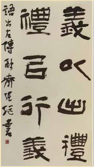 书坛盛事：礼博士工作委员会发布100幅精品进入“礼义华夏”书法展