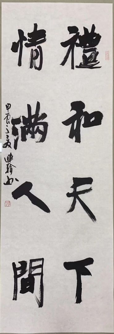 书坛盛事：礼博士工作委员会发布100幅精品进入“礼义华夏”书法展