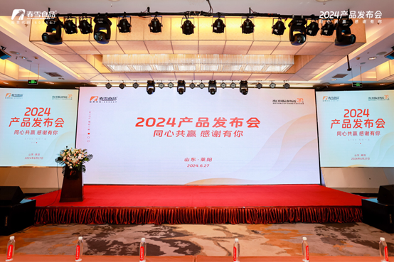 春雪食品集团携新产品亮相，开启美味新篇章！