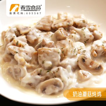 春雪食品集团携新产品亮相，开启美味新篇章！