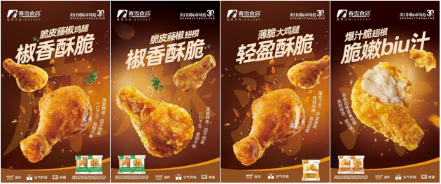 春雪食品集团携新产品亮相，开启美味新篇章！