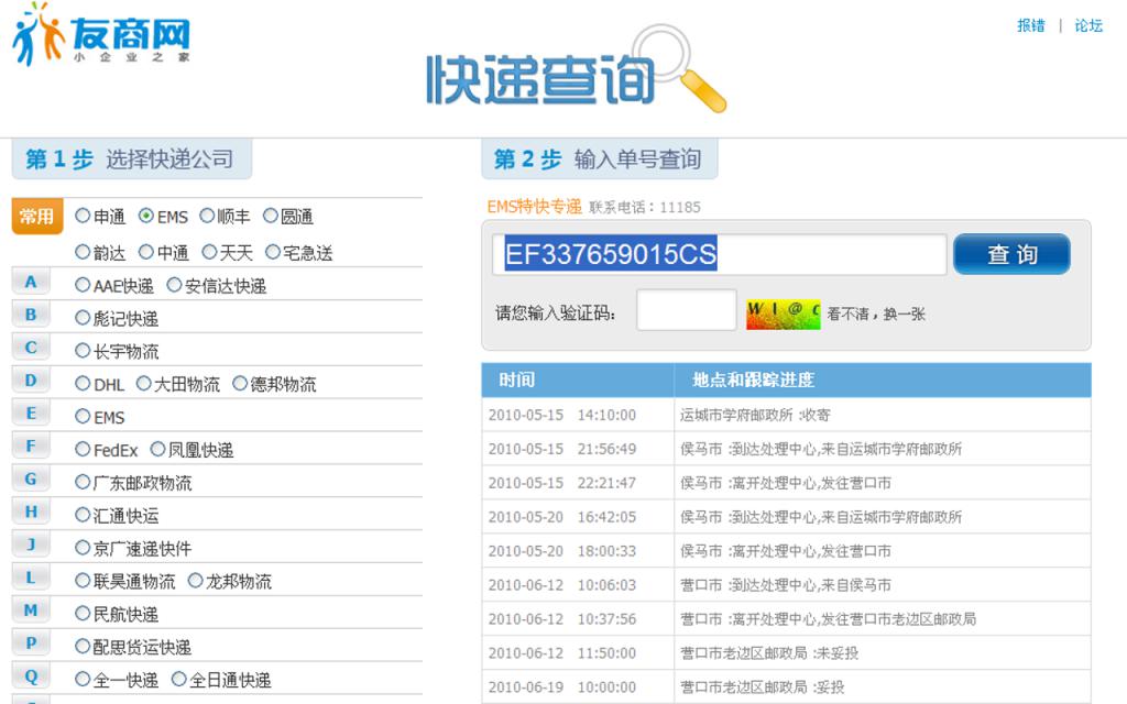重拾初心 肆意逐梦 ——快递100十四周年致伙伴们的一封信
