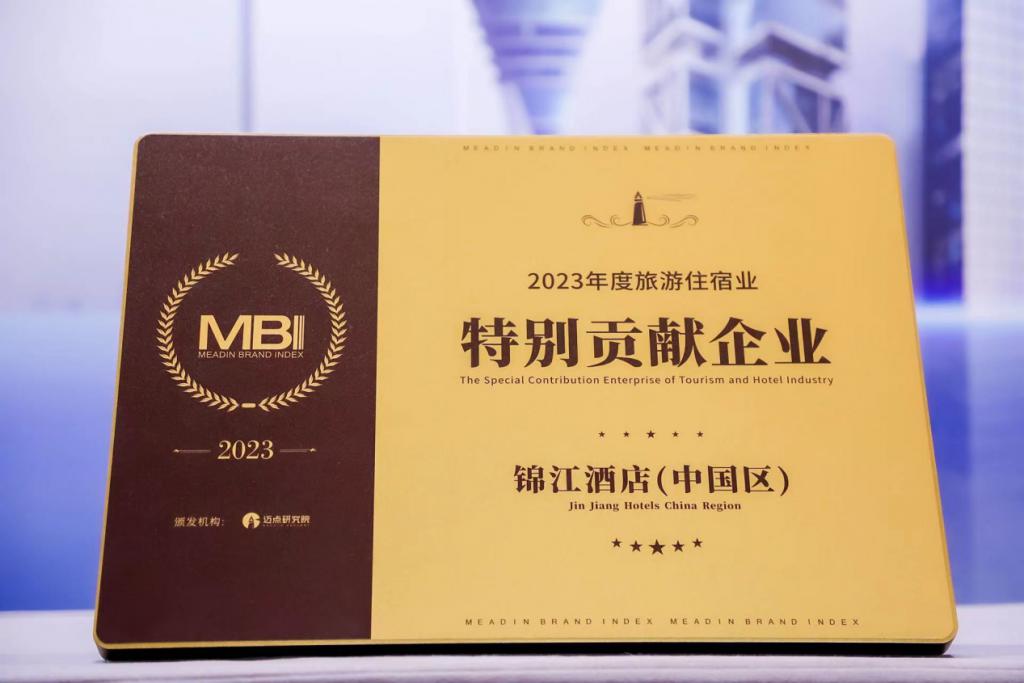 锦江酒店（中国区）持续加码中高端赛道 打造“第二增长曲线”