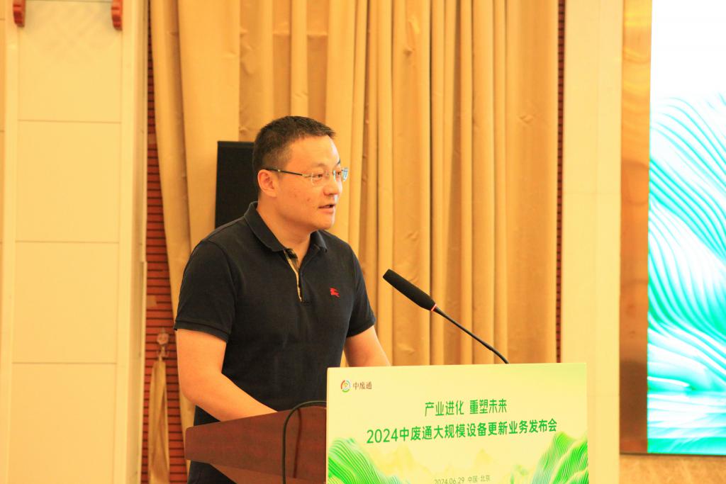 央媒竞相聚焦：中废通助力新一轮大规模设备更新