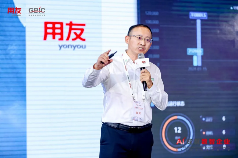 用友YonSuite以AI+全场景驱动企业创新，成就“数智先锋”