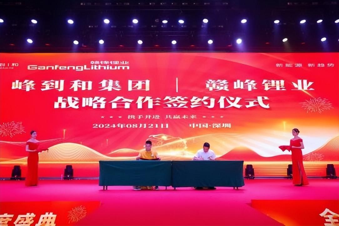 峰到和赴美上市发布会暨2024年度盛典圆满闭幕