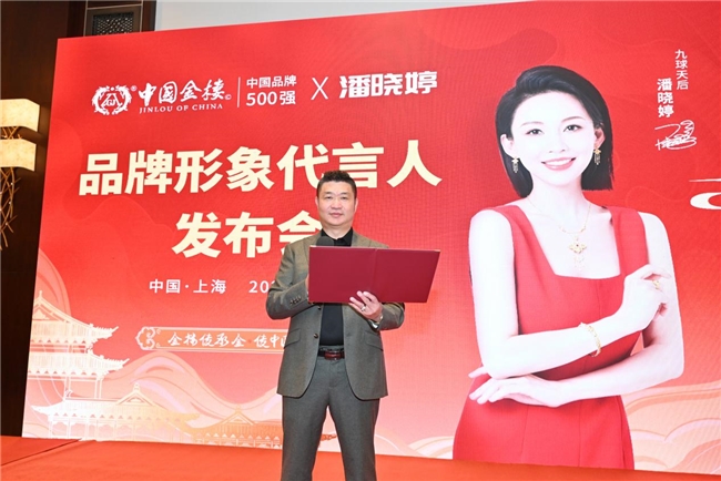 世界冠军潘晓婷倾情代言中国金楼，共同缔造谱华章