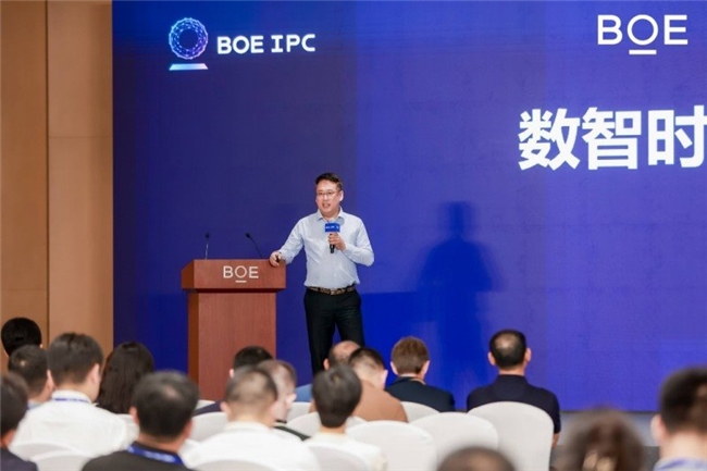 BOE IPC·2024|艺云科技数字艺术文旅论坛隆重举行 以“数智文旅”赋能“灵感未来”