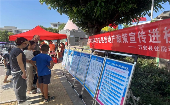 江西万安：“消”“销”转旺 楼市新政加快“变现”