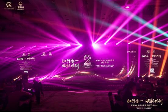粤港澳大湾区总裁俱乐部两周年庆及论坛峰会圆满落幕