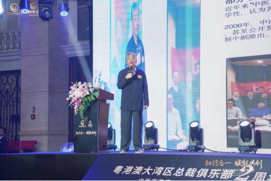 粤港澳大湾区总裁俱乐部两周年庆及论坛峰会圆满落幕