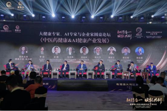 粤港澳大湾区总裁俱乐部两周年庆及论坛峰会圆满落幕