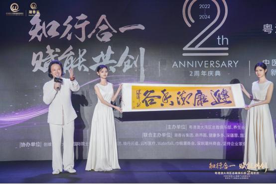 粤港澳大湾区总裁俱乐部两周年庆及论坛峰会圆满落幕