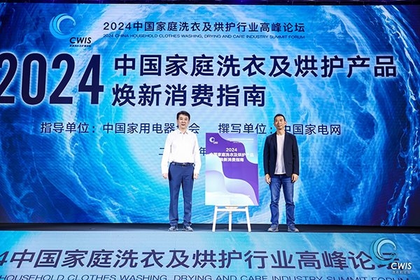 以旧换新成效渐显，洗护行业“翘尾”行情可期