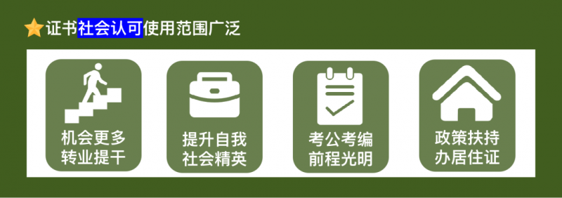 海途助学携手名校共筑梦想桥梁：成人学历提升助学活动盛大启航