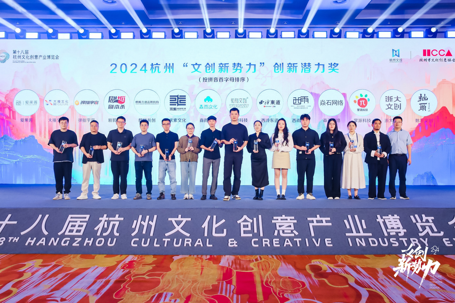 十年华章  初心弥坚    2024“文创新势力”“文创青云榜”重磅发布