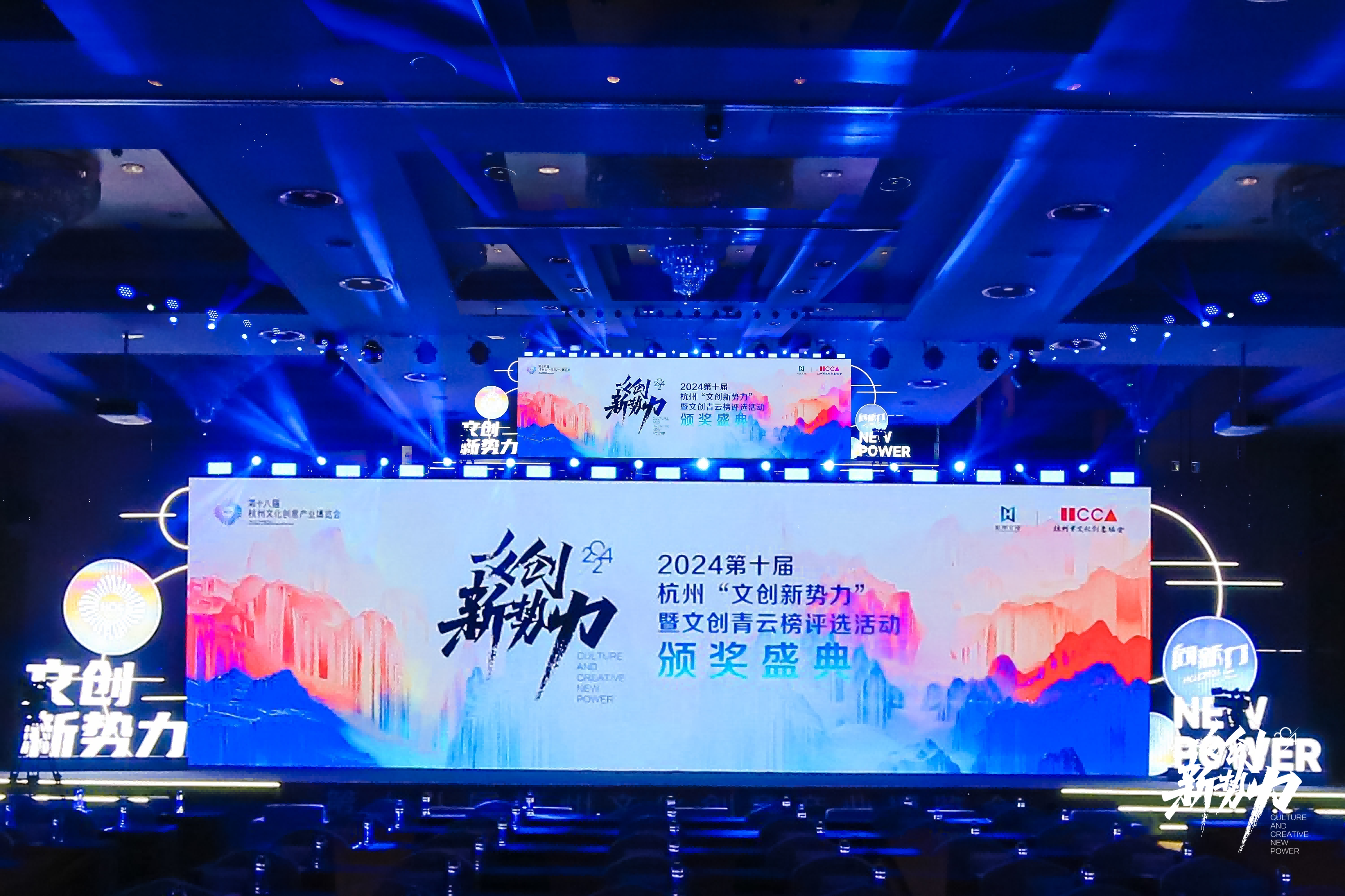 十年华章  初心弥坚    2024“文创新势力”“文创青云榜”重磅发布