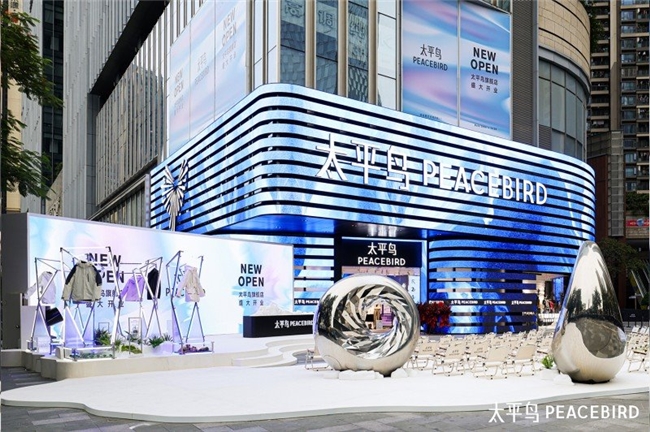 太平鸟再塑时尚新地标，深圳首家太平鸟品牌旗舰店隆重启幕