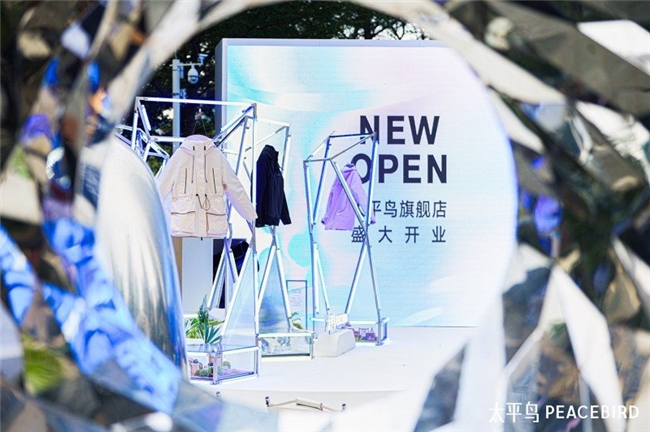 太平鸟再塑时尚新地标，深圳首家太平鸟品牌旗舰店隆重启幕