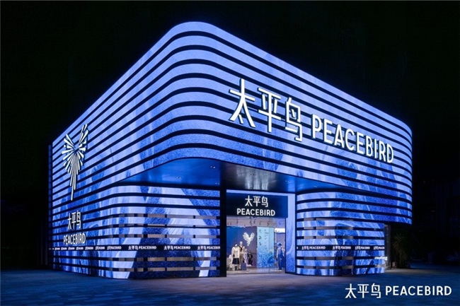 太平鸟再塑时尚新地标，深圳首家太平鸟品牌旗舰店隆重启幕