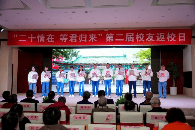 北京市第二十中学成功举办第二届校友返校日