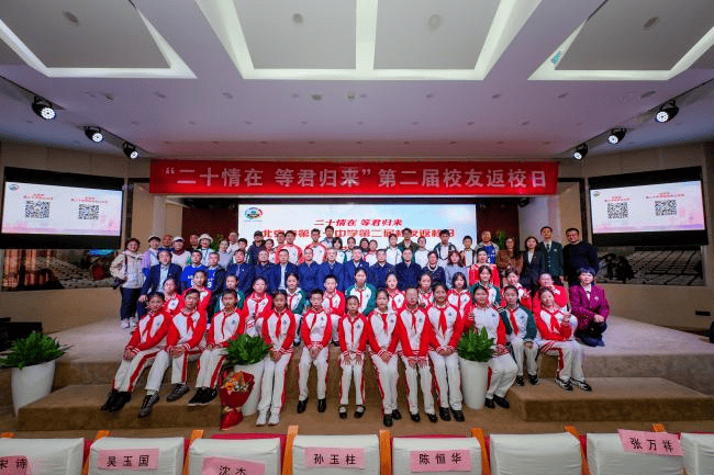 北京市第二十中学成功举办第二届校友返校日
